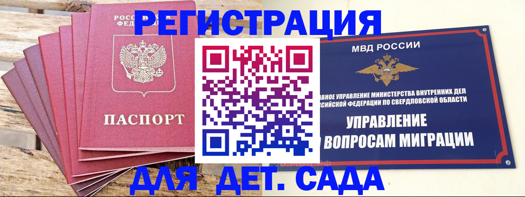 временная регистрация поиск в Краснодаре