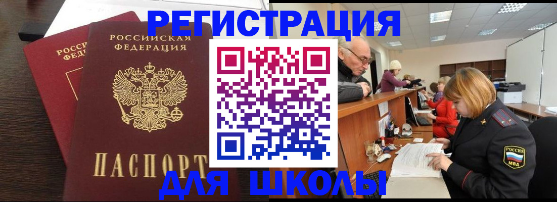 прописка законно в Краснодаре