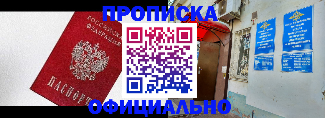 временная регистрация недорого в Краснодаре