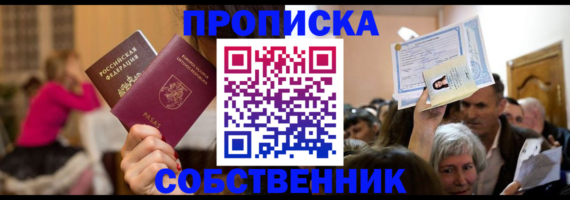 регистрация в Краснодаре